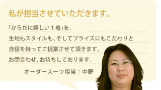 私が担当させていただきます。