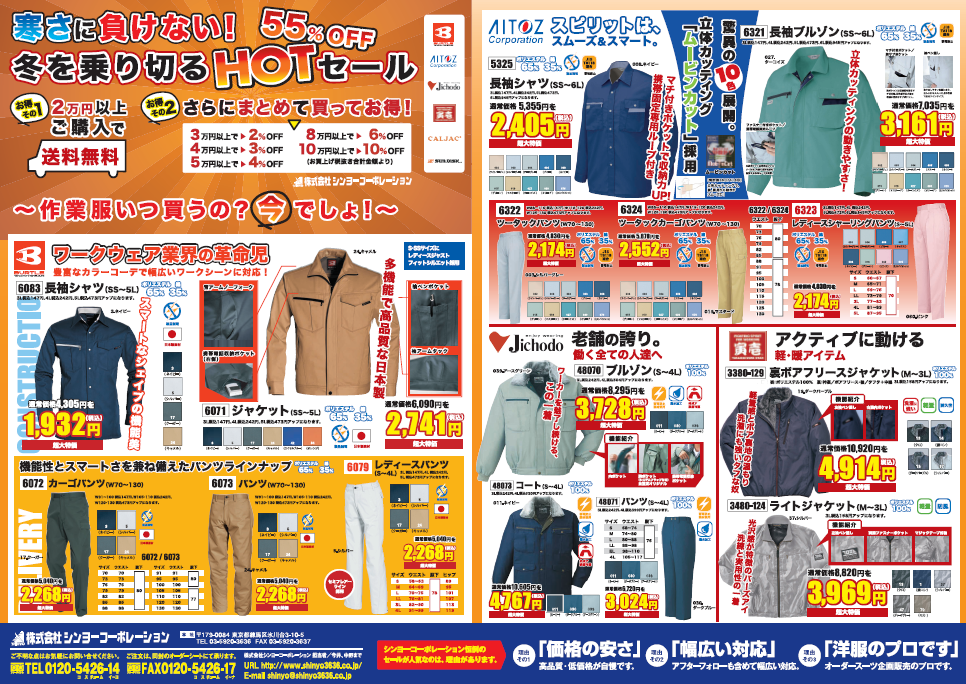 クリックすると拡大されます