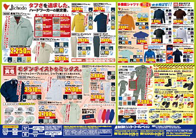 クリックすると拡大されます